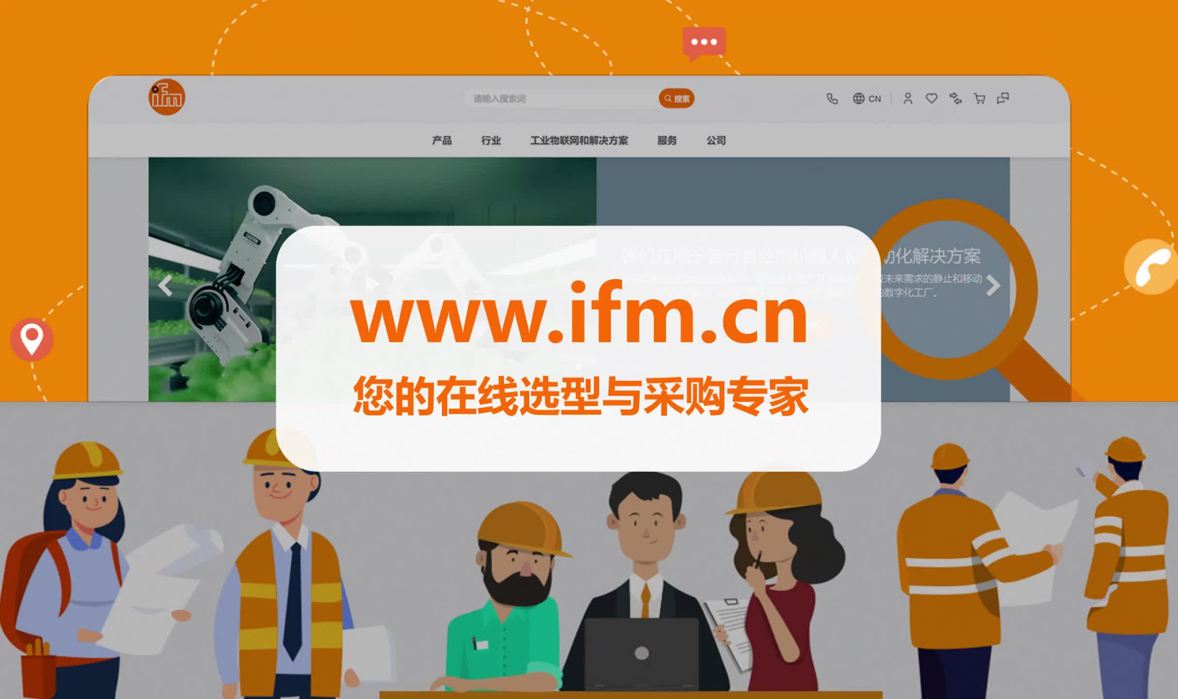 ifm易福门官网功能全面介绍