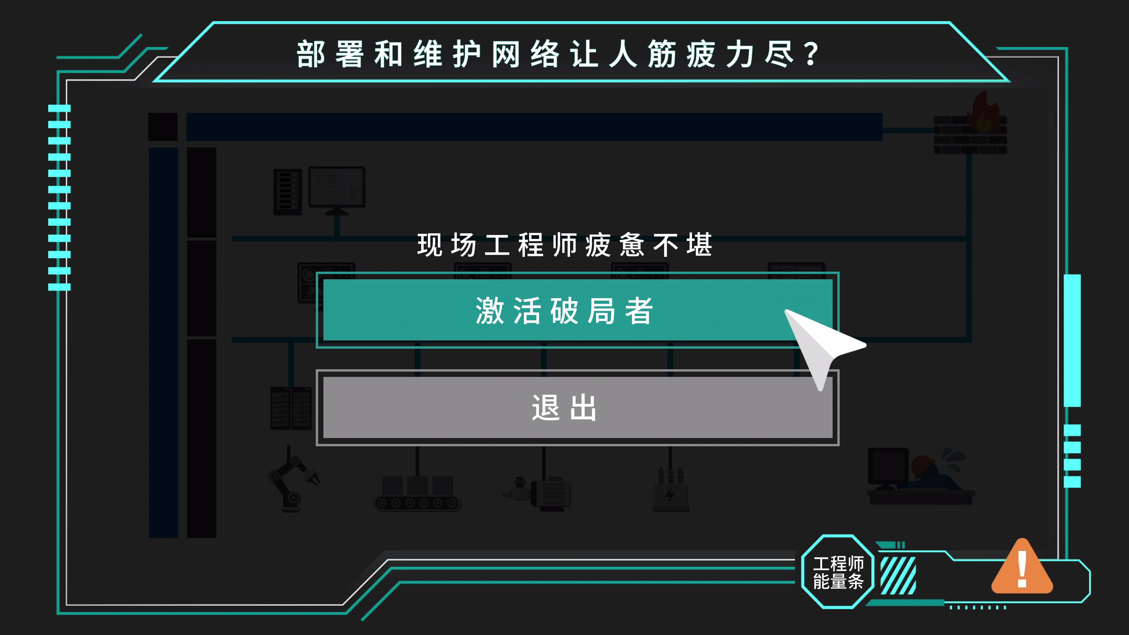 Moxa 网管型交换机破局而出，提升网络性能