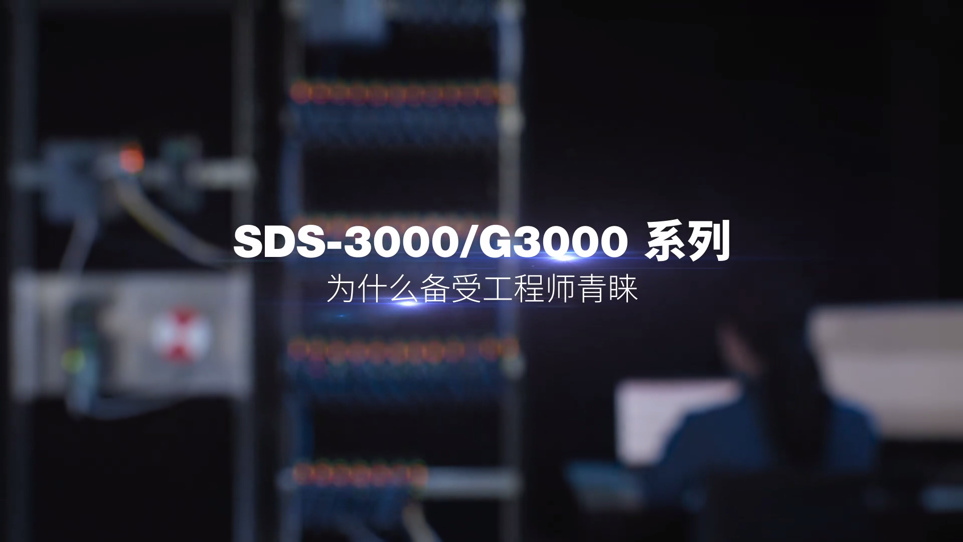 Moxa SDS-3000 智能交换机轻松破解 PROFINET 组网难题